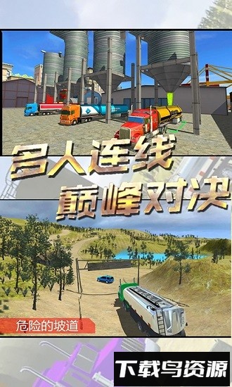 运输车模拟器火车模拟器最新版截图1