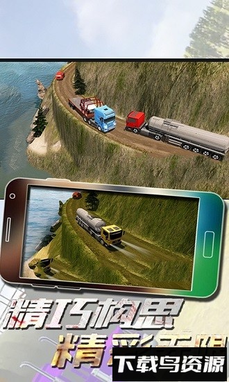 运输车模拟器火车模拟器最新版截图2