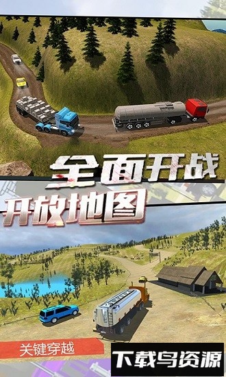 运输车模拟器火车模拟器最新版截图3