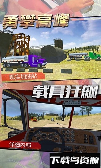 运输车模拟器火车模拟器最新版截图4