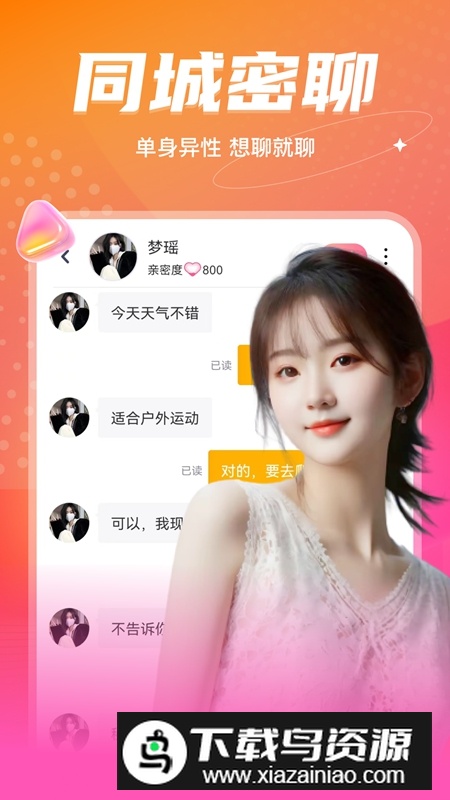 音麦漂流瓶APP最新版安装包最新版截图1