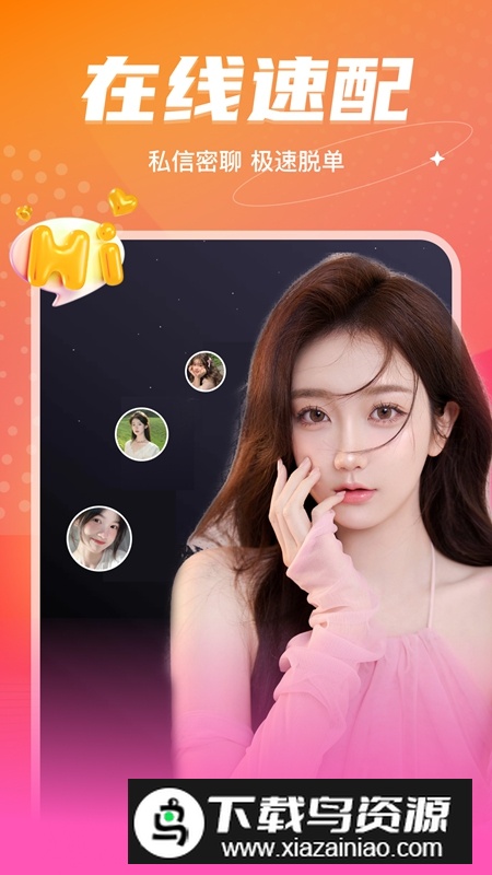 音麦漂流瓶APP最新版安装包最新版截图4