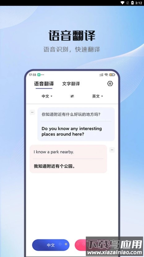 小牛翻译app最新版截图2
