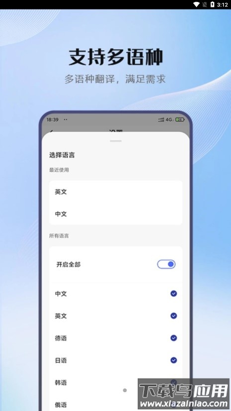小牛翻译app最新版截图3