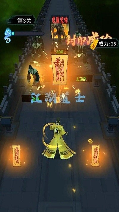 画符能手免广告版截图1