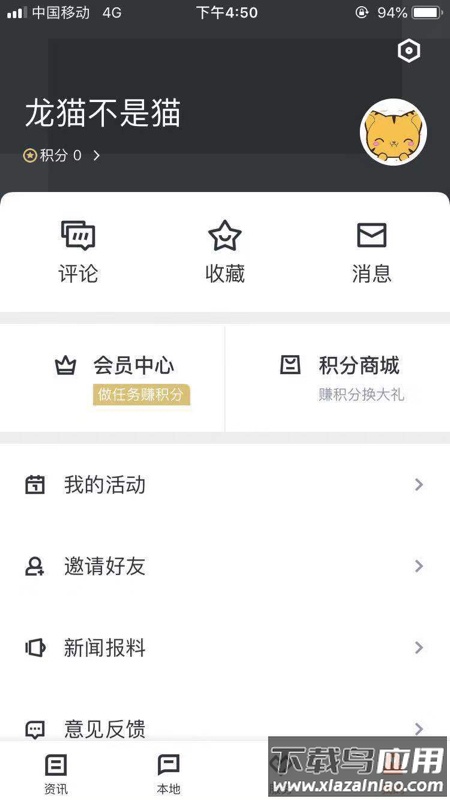 爱嵊州app下载安装最新版截图2