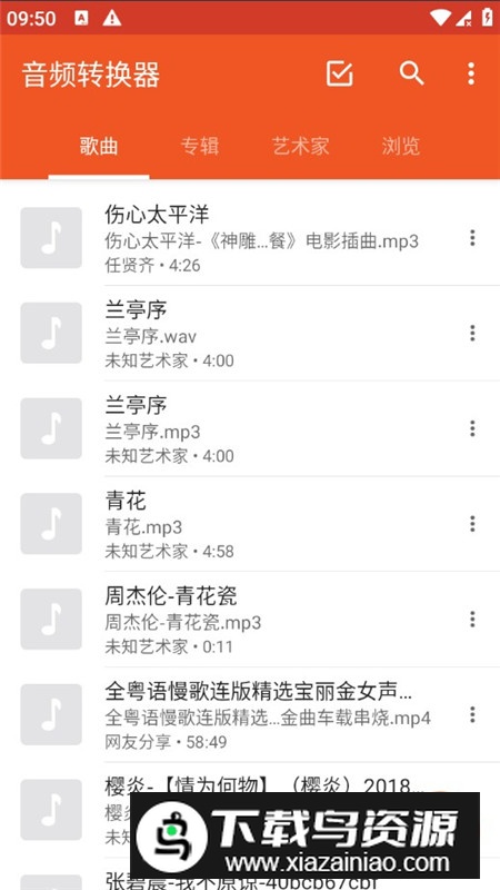 音频转换器无广告中文版软件最新版截图2