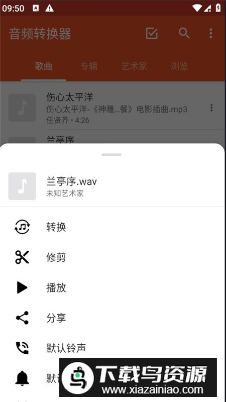 音频转换器无广告中文版软件最新版截图4