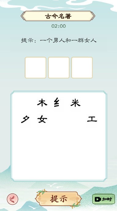 我是文状元去广告破解版最新版截图2