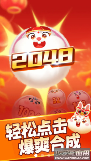 玉兔送福赚钱最新版截图4