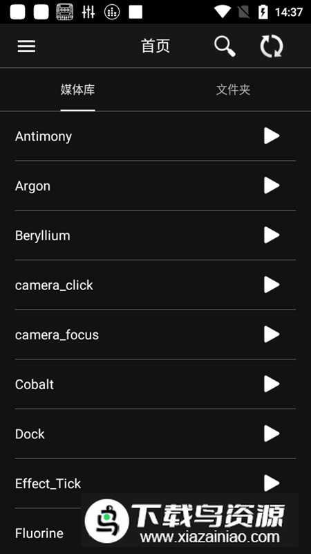 音频调音器手机版客户端最新版截图2