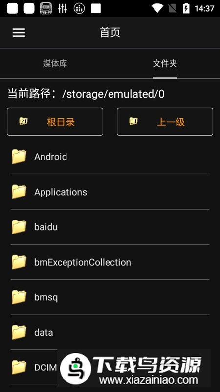 音频调音器手机版客户端最新版截图3