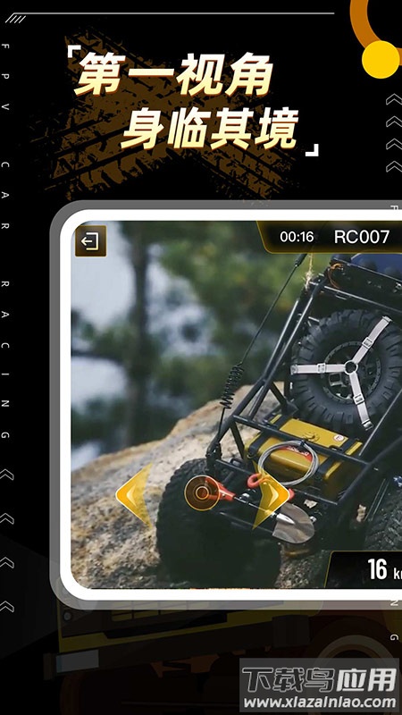 全景飞车app下载最新版截图3