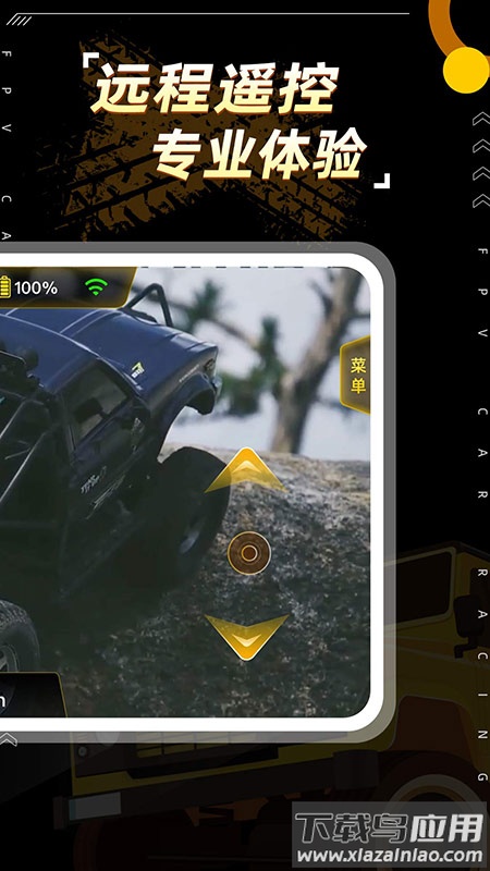 全景飞车app下载最新版截图4