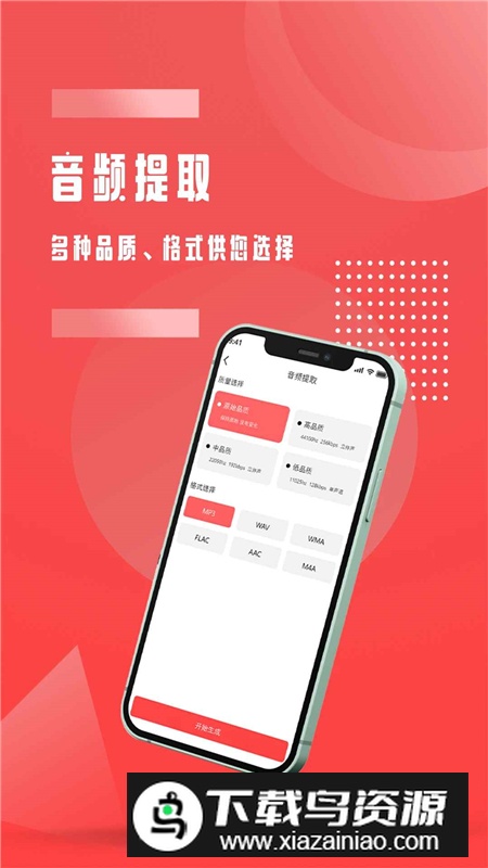 音频裁剪大师(mp3音频合并软件手机版)最新版截图3