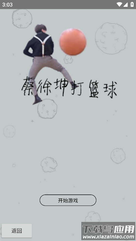 坤坤游戏盒app最新版截图2