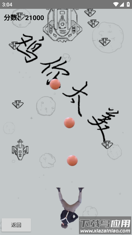 坤坤游戏盒app最新版截图3