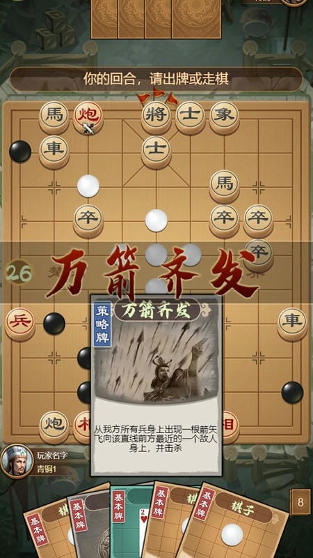 全民象棋杀免广告版最新版截图1