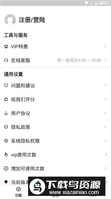 音频剪辑提取器提取版apk下载最新版截图4