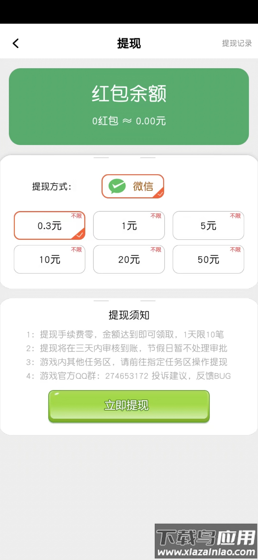 成语冲啊冲最新版截图2