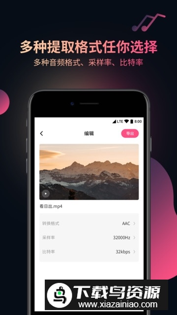 音频剪辑提取器2025最新版apk最新版截图2