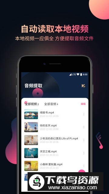 音频剪辑提取器2025最新版apk最新版截图3