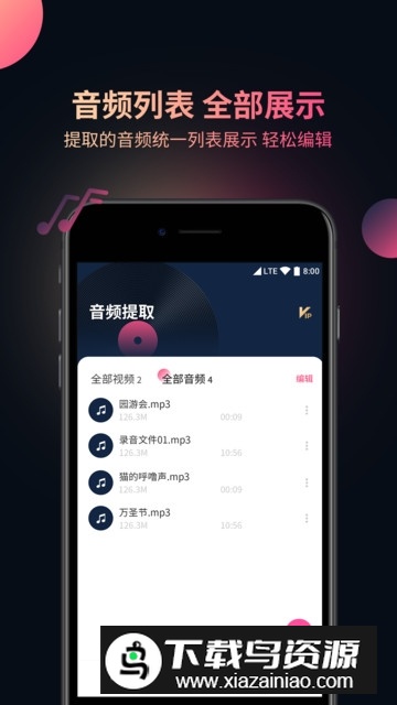 音频剪辑提取器2025最新版apk最新版截图4