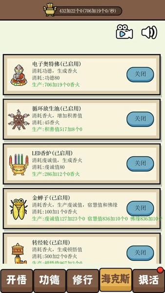 散修生活模拟器游戏下载