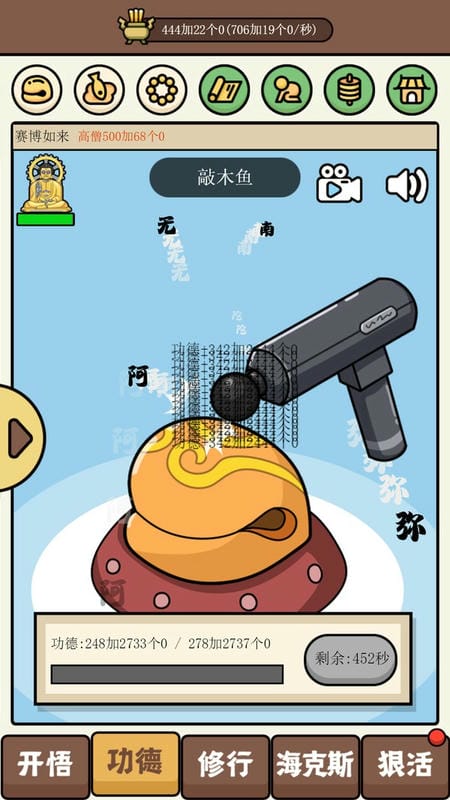 散修生活模拟器手机版最新版截图1