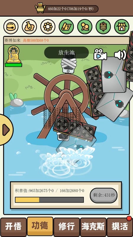 散修生活模拟器手机版最新版截图2