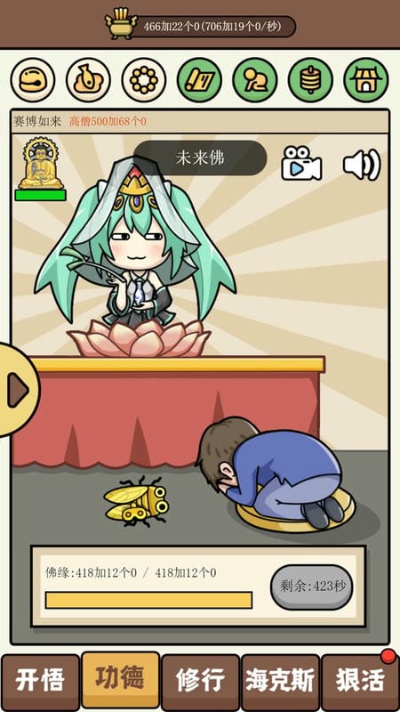 散修生活模拟器手机版最新版截图3