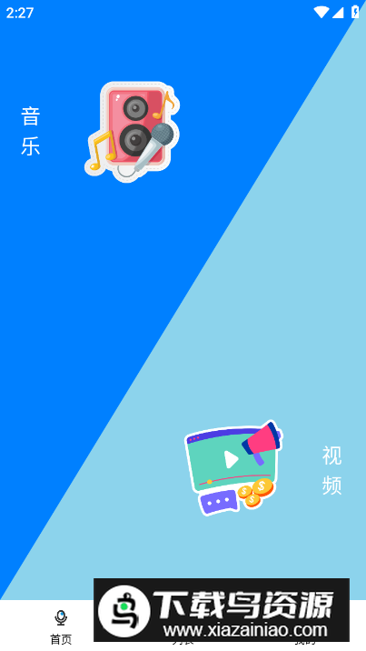 音量增强助手app专业版