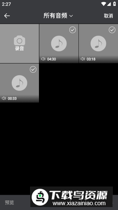 音量增强助手app专业版最新版截图1