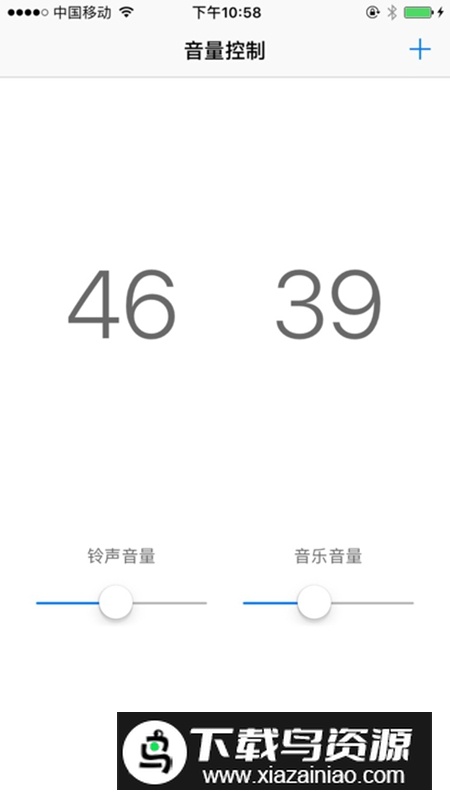 音量君app安卓手机版最新版截图5