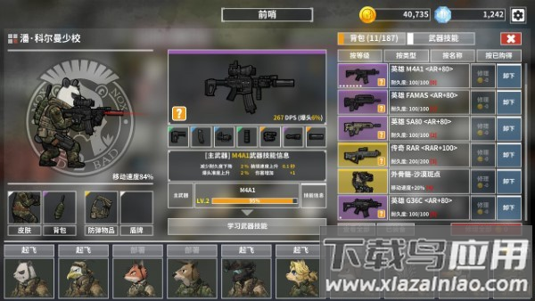 物种战争德尔塔游戏下载(B2B DELTA)截图