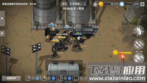 物种战争德尔塔游戏下载(B2B DELTA)截图