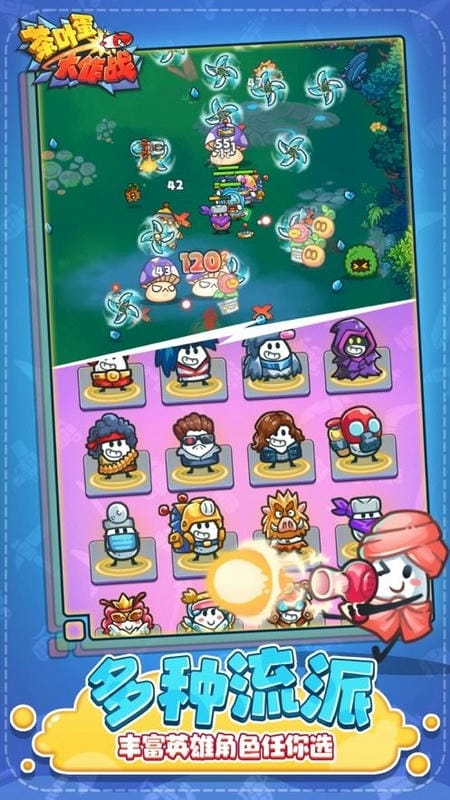 茶叶蛋大作战免广告版最新版截图1