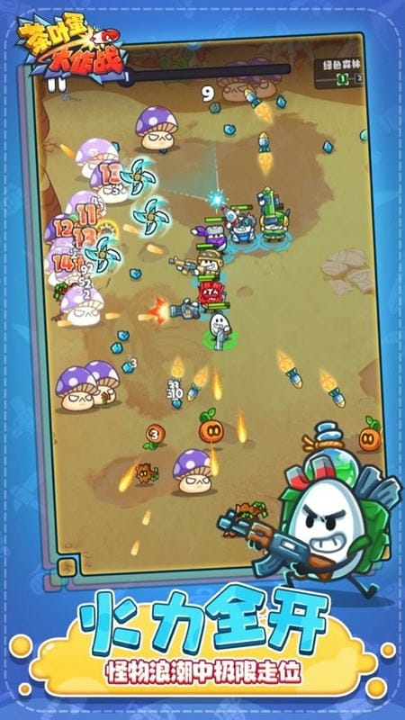 茶叶蛋大作战免广告版最新版截图3