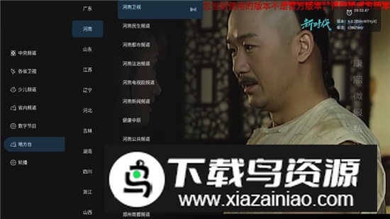 音速直播2025最新版电视版apk截图1