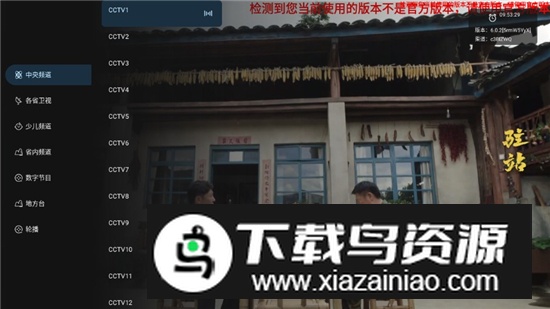 音速直播2025最新版电视版apk截图2