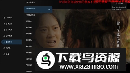 音速直播2025最新版电视版apk截图3