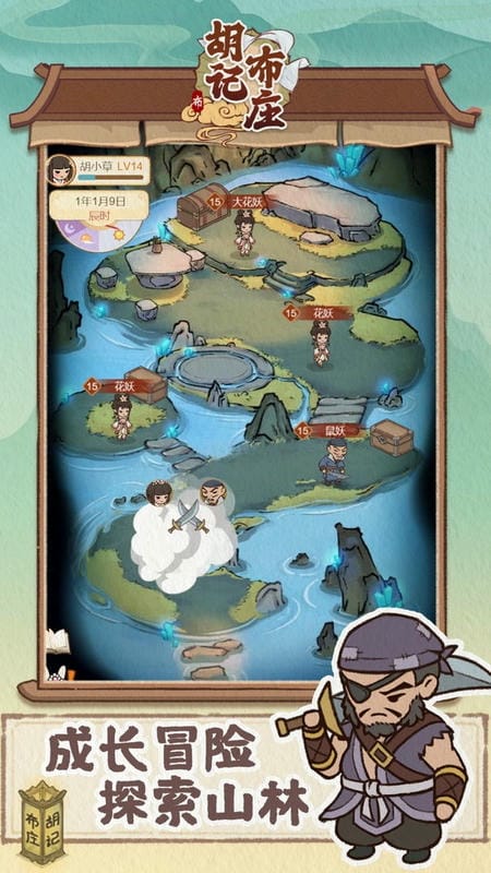 胡记布庄破解版无限金币钻石最新版截图1