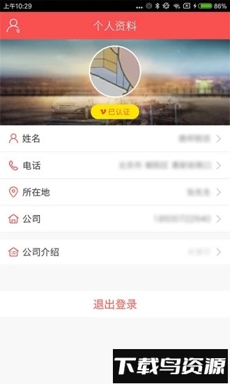 运车管家司机版最新版截图2