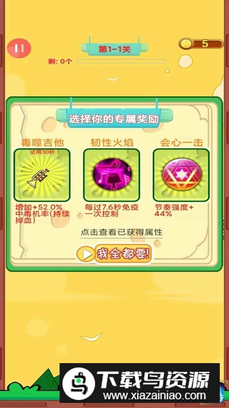 音符节奏游戏最新版最新版截图4