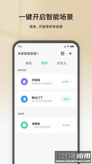 小米电动车app