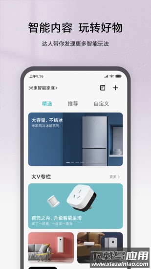 小米电动车app最新版截图2