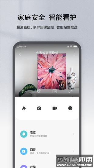 小米电动车app最新版截图3