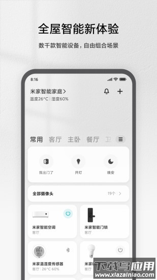 小米电动车app最新版截图4