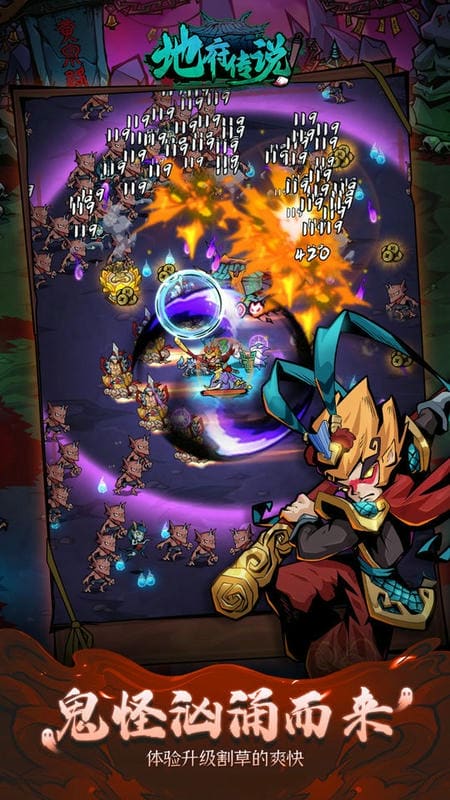 地府传说破解版免广告最新版截图1