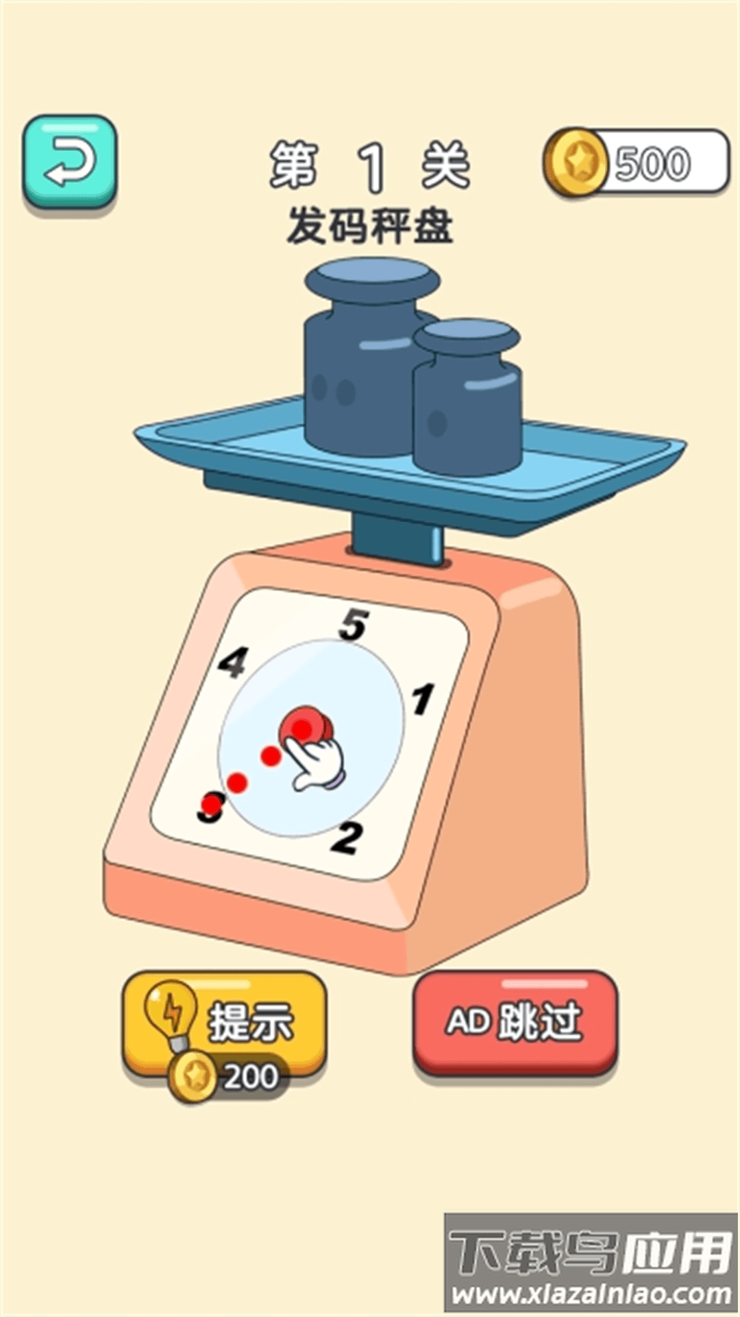 脑洞擦擦老司机小游戏最新版截图1